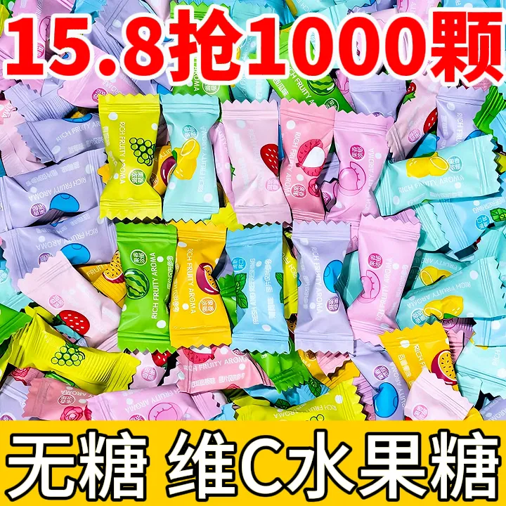 【15,8抢1000颗】无糖维C水果薄荷糖多种口味混合清新口气休闲零食
