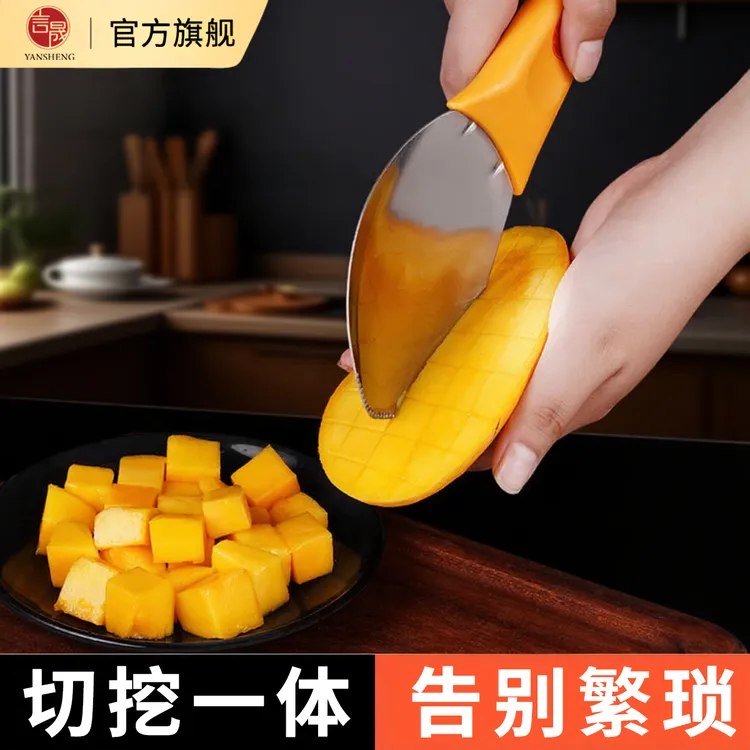 芒果分割勺不锈钢水果剥皮分离西瓜切块专用去皮牛油果切丁粒神器