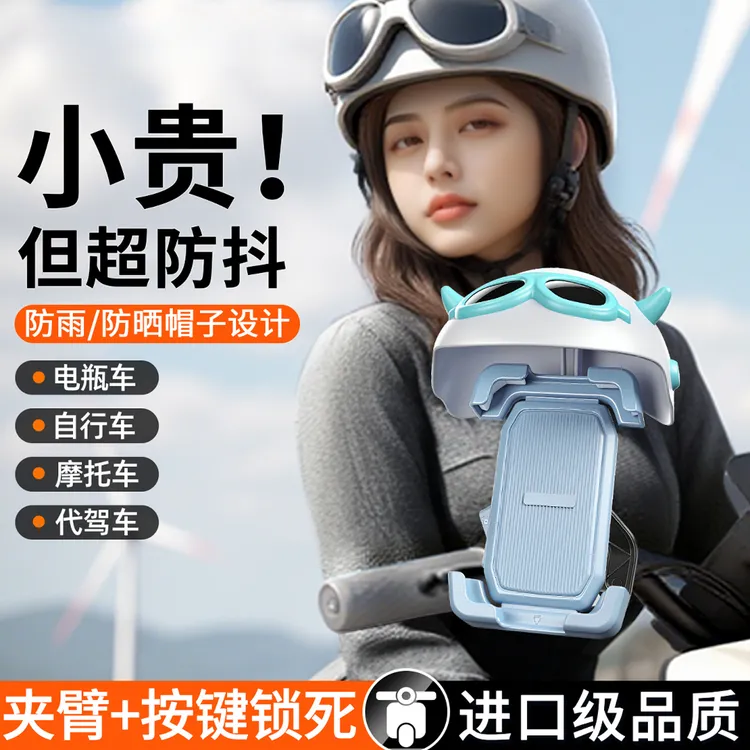 爱玛电动车支架后视镜防震电瓶车支架摩托自行车专用2025新款防雨