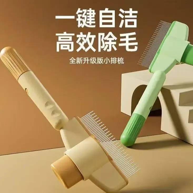 猫咪狗狗梳子开结去浮毛神器宠物自洁梳排梳长毛按摩打结除毛专用