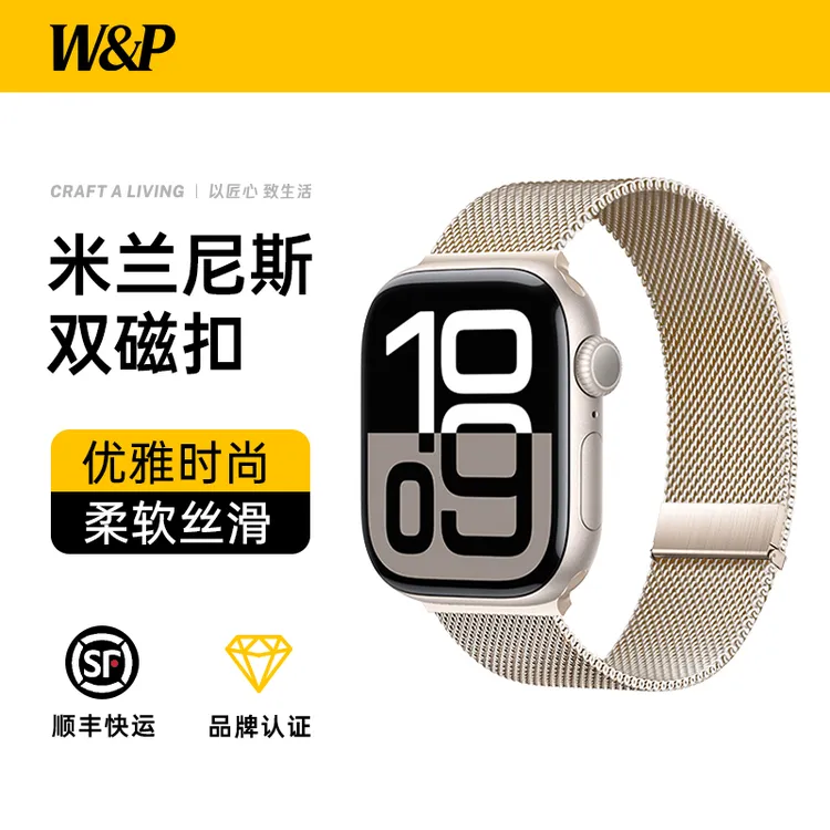 W&P适用于苹果iwatchS10手表带9米兰尼斯applewatch8表带