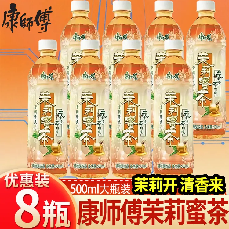 康师傅茉莉蜜茶500mlX8瓶茶饮料花清香茶新味解渴解腻夏日饮品