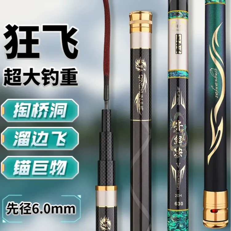青鲟决四代鱼竿超硬20H巨物钢筋竿狂拉200斤黑坑高炮巨物大物鱼竿