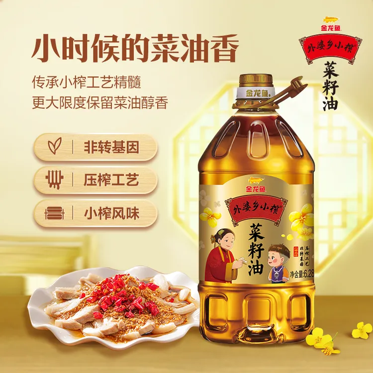 【浓香型】金龙鱼外婆乡小榨菜籽油6.28L桶非转基因物理压榨食用油z