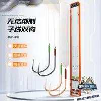 梦者梦幻鲤钩无结子线双钩仕挂成品绑好手绑钩套装20付钓鱼钩鱼线