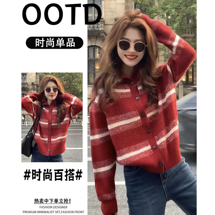 条纹高领软糯针织开衫毛衣女秋冬款2025新款爆款慵懒高级感上衣女