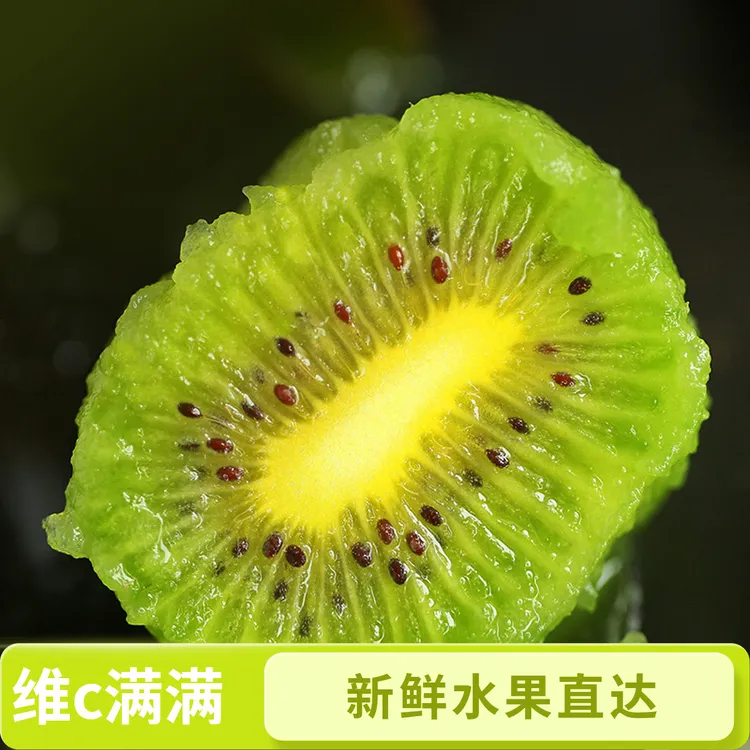 陕西周至翠香中秋好礼徐香猕猴桃2/5斤现摘新鲜水果奇异果L