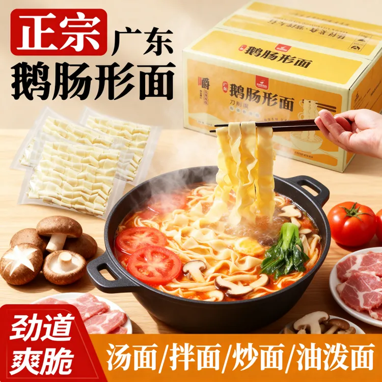 佑伴广东鹅肠形面非油炸劲道山西刀削面宽面皮陕西油泼面火锅食材