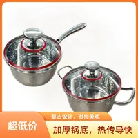 欧美达不锈钢奶锅汤锅两件套家用煎炸无涂层不粘锅煮面小奶锅 
