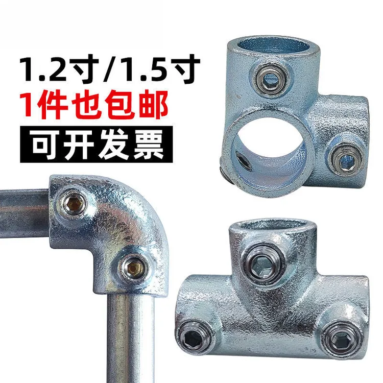 1.2寸/1.5寸镀锌管免焊接钢管连接件楼梯护栏固定件搭架快速结实