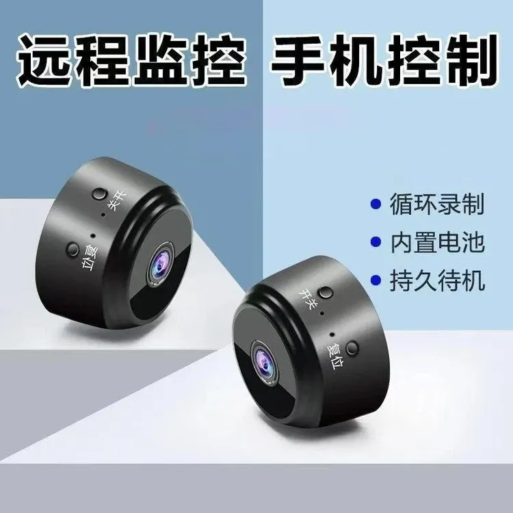 抢!【超值18. 8】家用无线摄像头卧室客厅智能摄像头