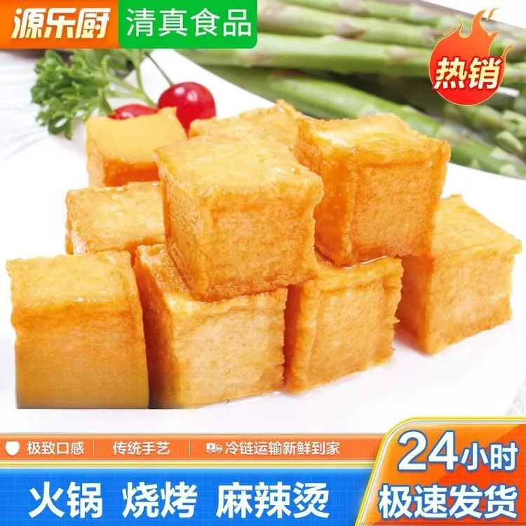 清真 黄金鱼豆腐速食火锅食材混合丸子东关煮麻辣烫串串烧烤