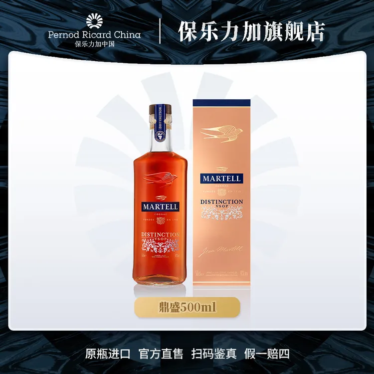【可喜专属】马爹利鼎盛500ml 干邑白兰地 陈酿经典果香