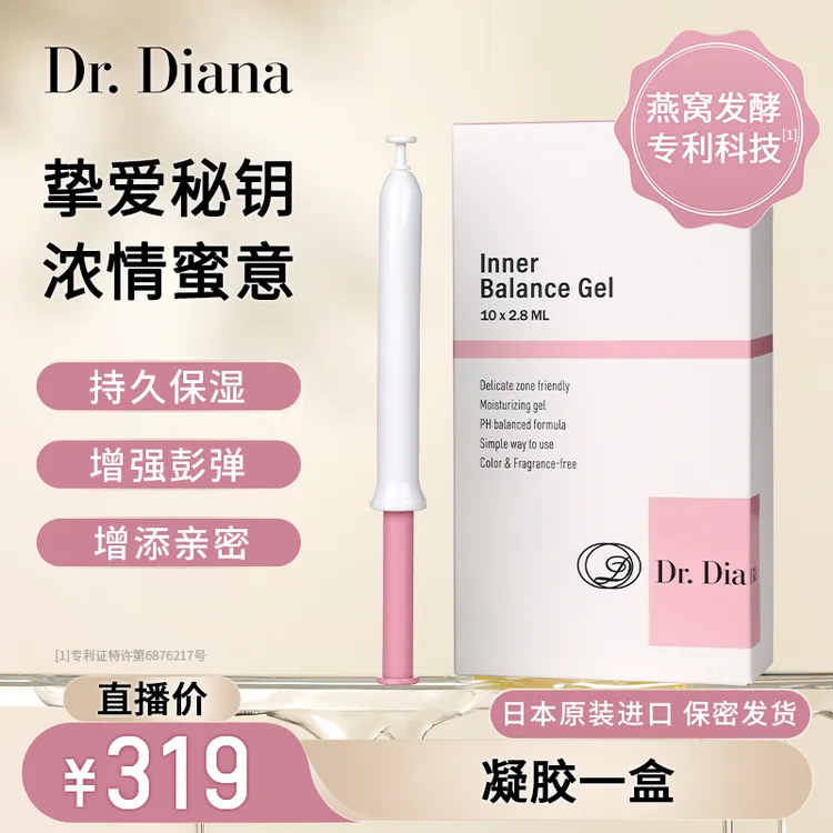 DrDiana日本少女棒水润JIN燕窝女性作弊凝胶保养小花园平衡菌群