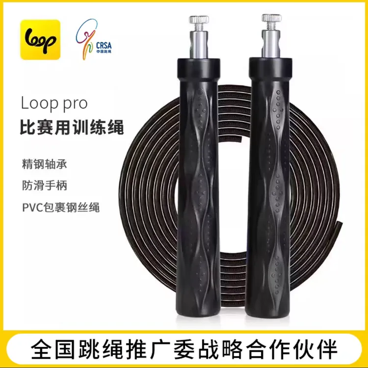 loopY1中考训练绳竞速钢丝跳绳成人学生运动健身训练提速防滑手柄
