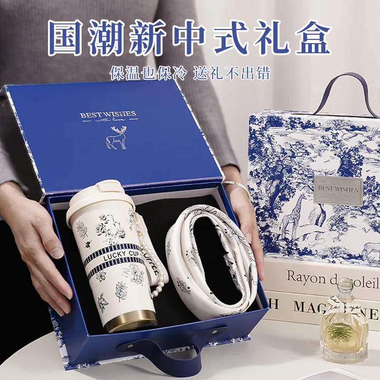 中秋礼物送女生高档实用送妈妈长辈企业员工客户双饮保温杯伴手礼