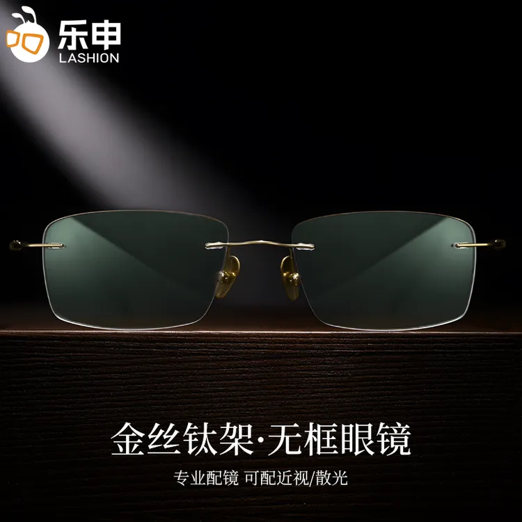 檀木无框镜腿定制高端商务金丝无框近视眼镜框男士斯文超轻纯钛架