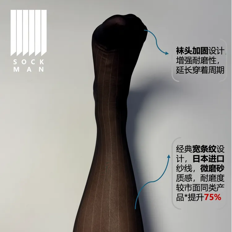 经典传承系列 N001-001(宽条纹脚跟定型)男士高筒宽条纹丝袜