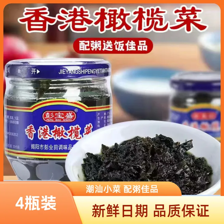 【拍一发四】超划算彭宝盛橄榄菜170克潮汕特产配粥拌饭下饭菜小菜