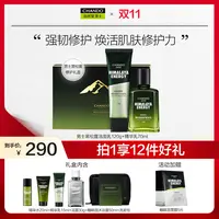 【中秋节】自然堂男士黑松露修护淡纹洁面精华乳补水保湿焕活礼盒