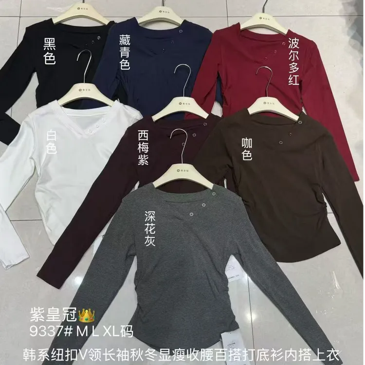 紫皇冠V领甜美清新T恤百搭韩版学院韩系长袖褶皱红白收腰9337