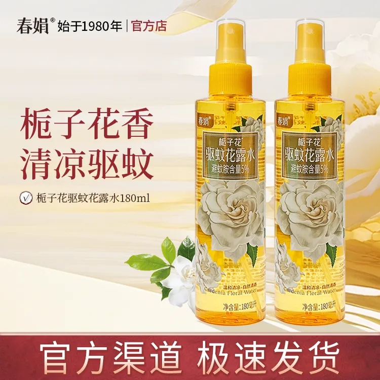 春娟栀子花驱蚊花露水荷花樱花清爽花香夏季经典老国货官方正品