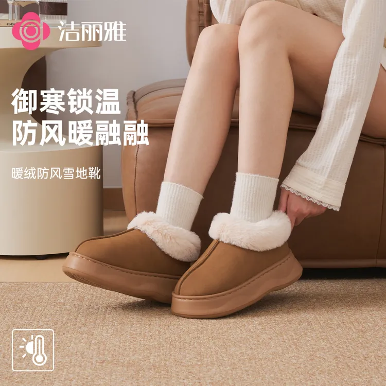 洁丽雅奶油感暖绒雪地靴女2025新款外穿防滑ins风冬季棉鞋1597SW