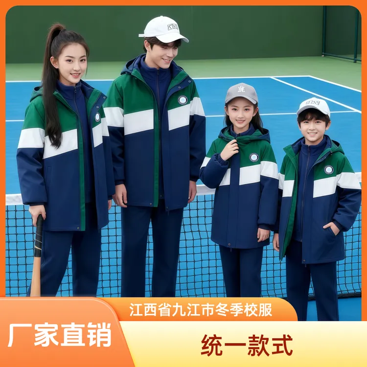 江西九江校服冬季男生女生套装初中生高中生小学生运动保暖三件套