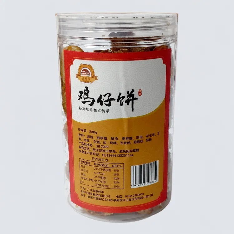合麦福鸡仔饼 280克/罐 经典烘焙糕点传承