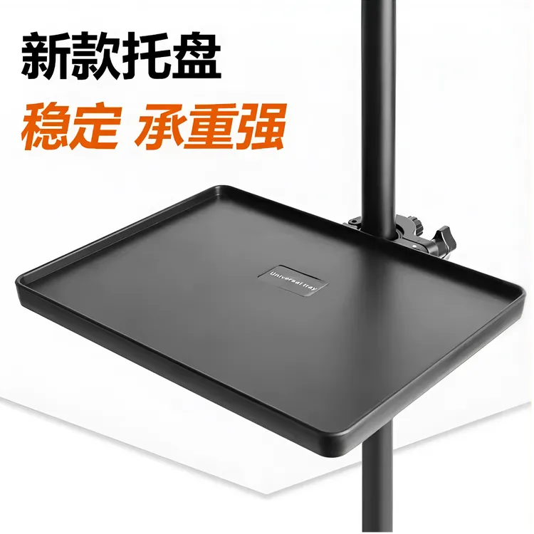 一米 手机直播支架 麦克风声卡托盘塑料托板多功能置物架12345