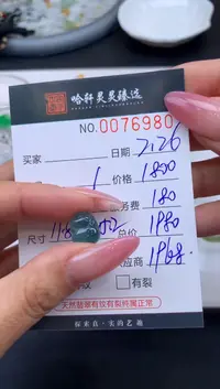 【闪购商品】翡翠挂件未镶嵌 哈轩 挂件1
