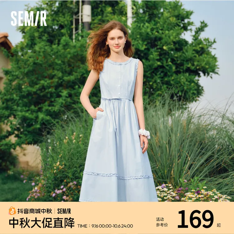 森马连衣裙女显瘦收腰长裙温柔2025新款夏季气质木耳边背心裙简约