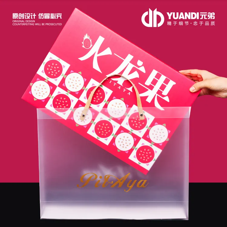 手提袋款火龙果礼品包装盒  1箱15套