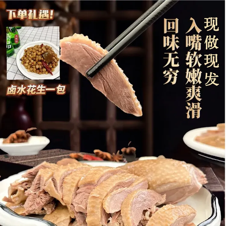 扬州老鹅精选扬州特产熟食扬州盐水鹅淮扬卤味即食扬州盐水鹅