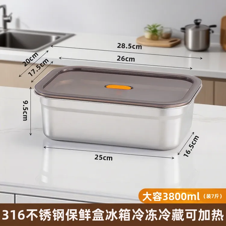 保鲜盒冰箱冷冻冷藏收纳盒不锈钢可加热耐热水果蔬菜保鲜盒子带盖