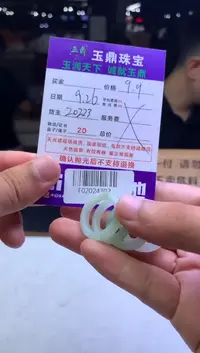 未镶嵌定制翡翠F02024302-多样性发其一