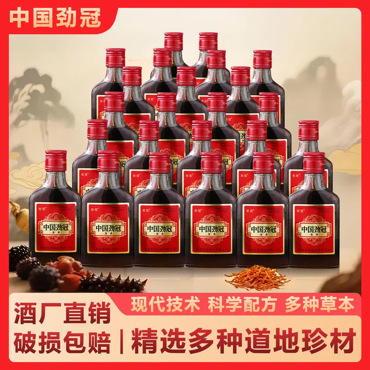 中国劲冠牌35度125ml酒水官方正品酒厂直营整箱24瓶露酒送人送礼