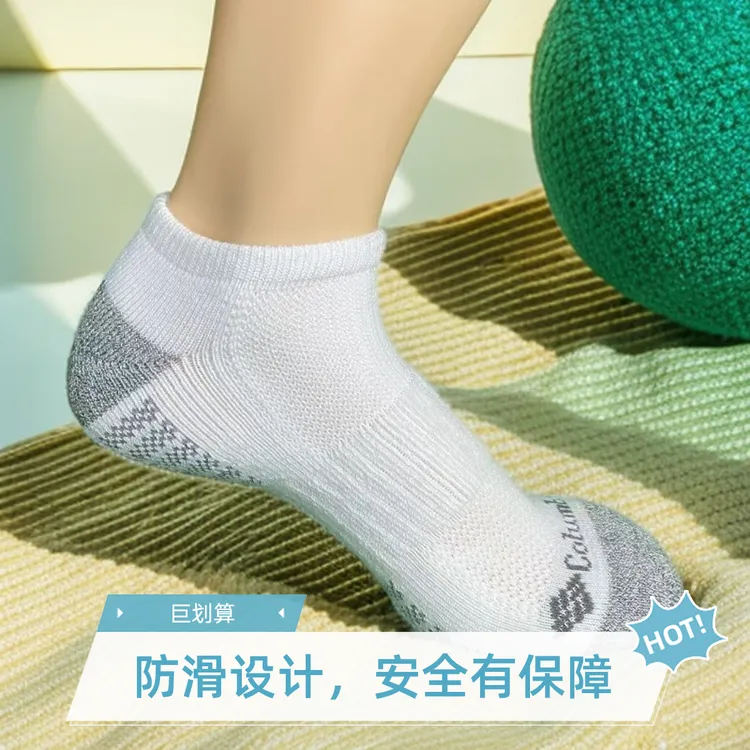 【哥/比亚】跑步运动袜实战训练网眼透气毛巾底短袜健身防滑浅口袜