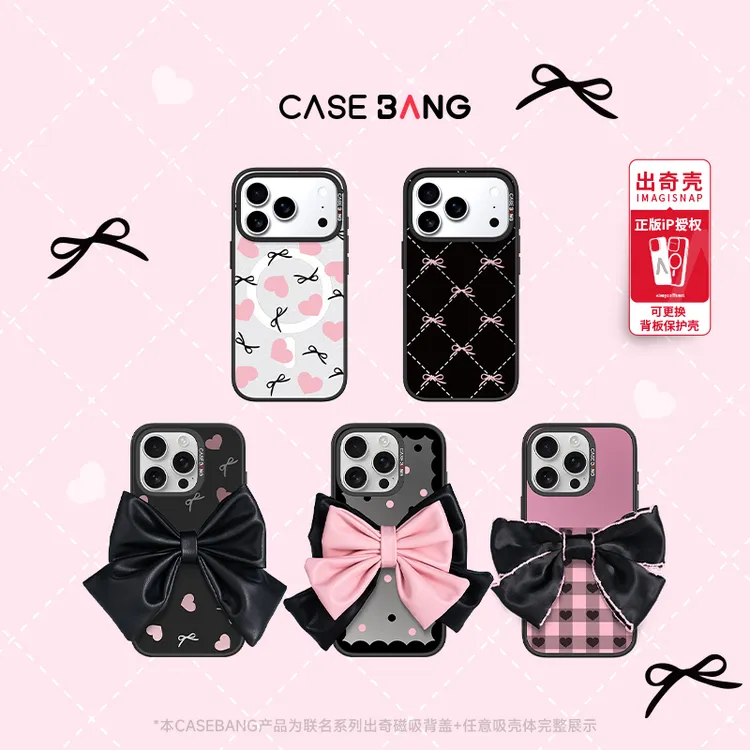 CASEBANG粉墨蝴蝶结适用苹果iPhone17/16华为三星磁吸手机壳网红
