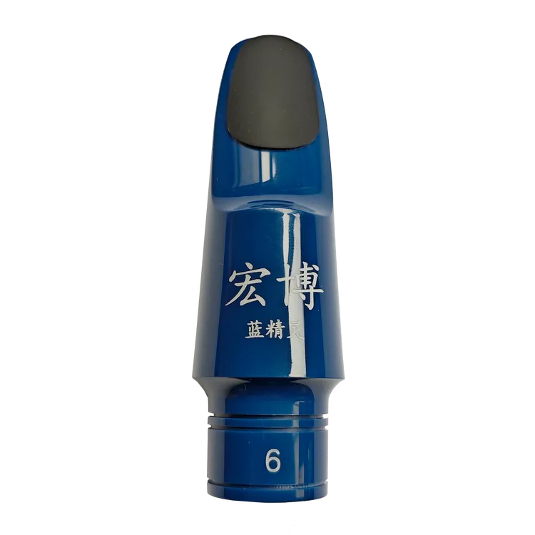 宏博蓝精灵胶木笛头+普通卡子帽子 套装