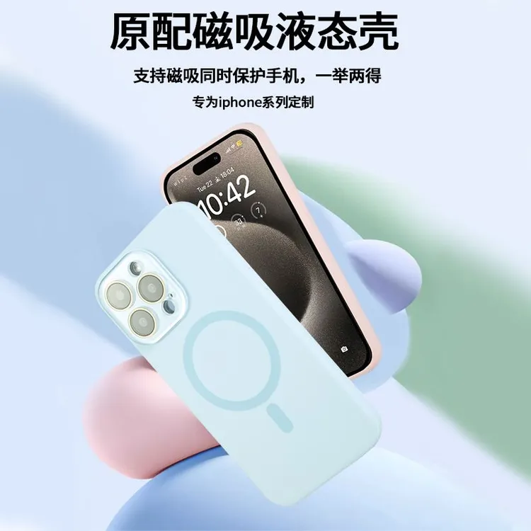 手机壳16pro磁吸手机壳真液态进口硅胶手机壳