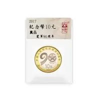 法定货币建军90周年纪念币   单枚 评级版