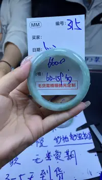 定制翡翠未镶嵌315手镯60纹+660元+拍一发一