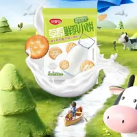 草原小乳小饼干1kg 原味海盐独立包装鲜奶添加