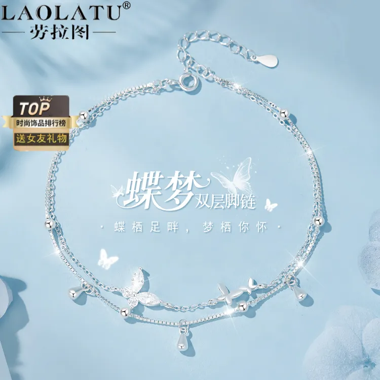 劳拉图 925银脚链 蝴蝶脚链女新款潮性感轻奢小众生日礼物送女友