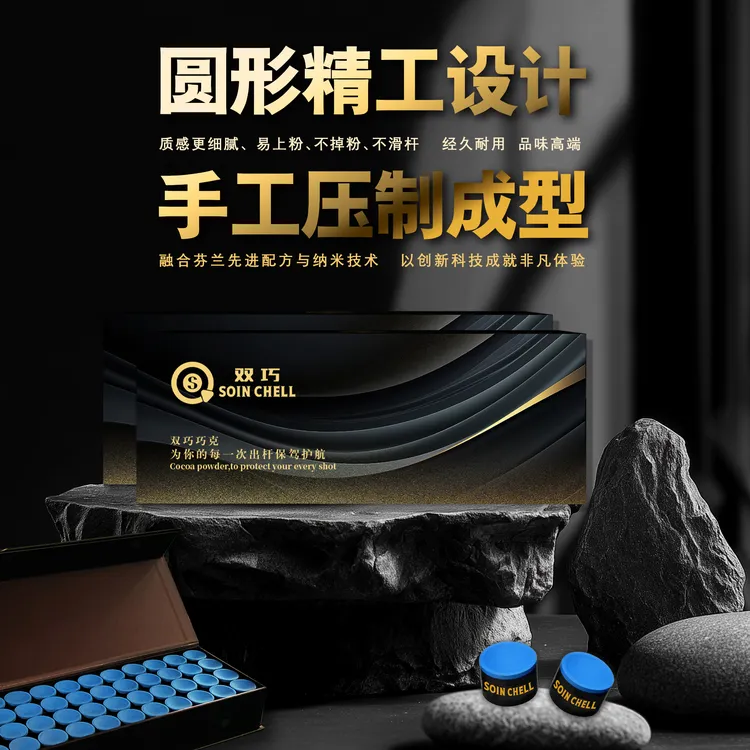 88颗双巧巧克粉球房专用巧克公杆专用油性巧克球房器材球房巧克