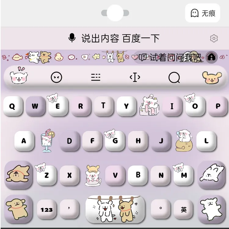 紫色线条小狗/ios苹果安卓/百度输入法皮肤双色/美化包可爱素材