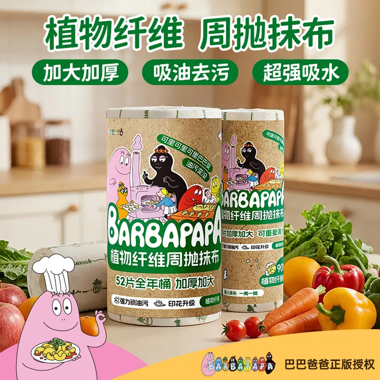 【正版授权】巴巴爸爸植物纤维周抛抹布抑菌干湿两用加厚加大懒人装