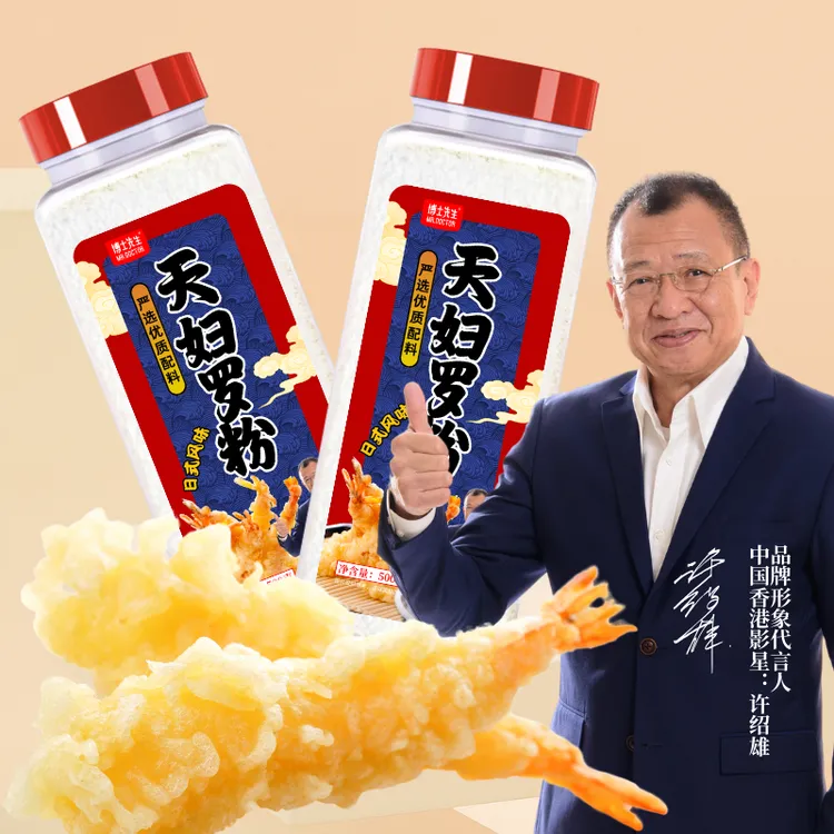博士先生天妇罗粉500g 0添加铝日式炸虾裹粉无铝配方小酥肉煎炸粉