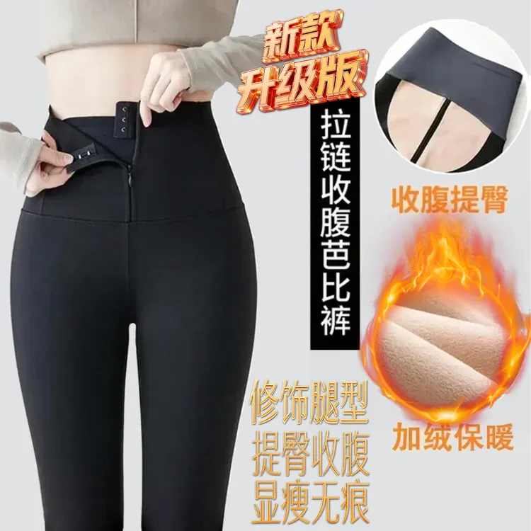 新款显瘦鲨鱼裤秋冬保暖紧身收腹提臀高腰拉链排扣加绒厚外穿打底